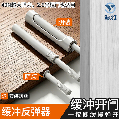 静音免拉手按压柜门反弹器