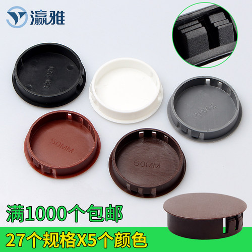 尼龙卡扣式装饰盖孔塞