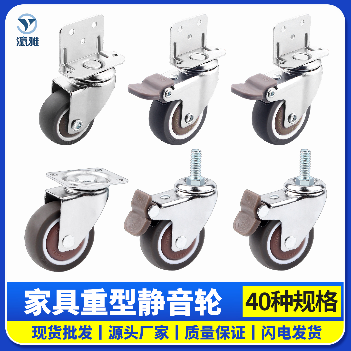 家具万向塑料脚轮婴儿床