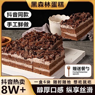 网红黑森林巧克力芝士蛋糕动物奶油新鲜早餐面包慕斯生日甜品450g