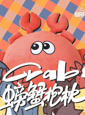 现货沃玛养鸡场warma螃蟹抱枕周边玩具儿童节日礼物可爱学生靠垫