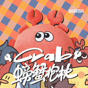 现货沃玛养鸡场warma螃蟹抱枕周边玩具儿童节日礼物可爱学生靠垫