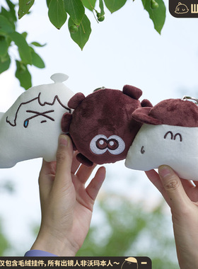 沃玛店员蜘蛛毛绒钥匙扣书包挂件可爱卡通warma礼物