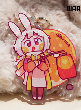 月亮兔子沃玛亚克力金粉滴胶双面钥匙扣挂件卡通可爱warma礼物