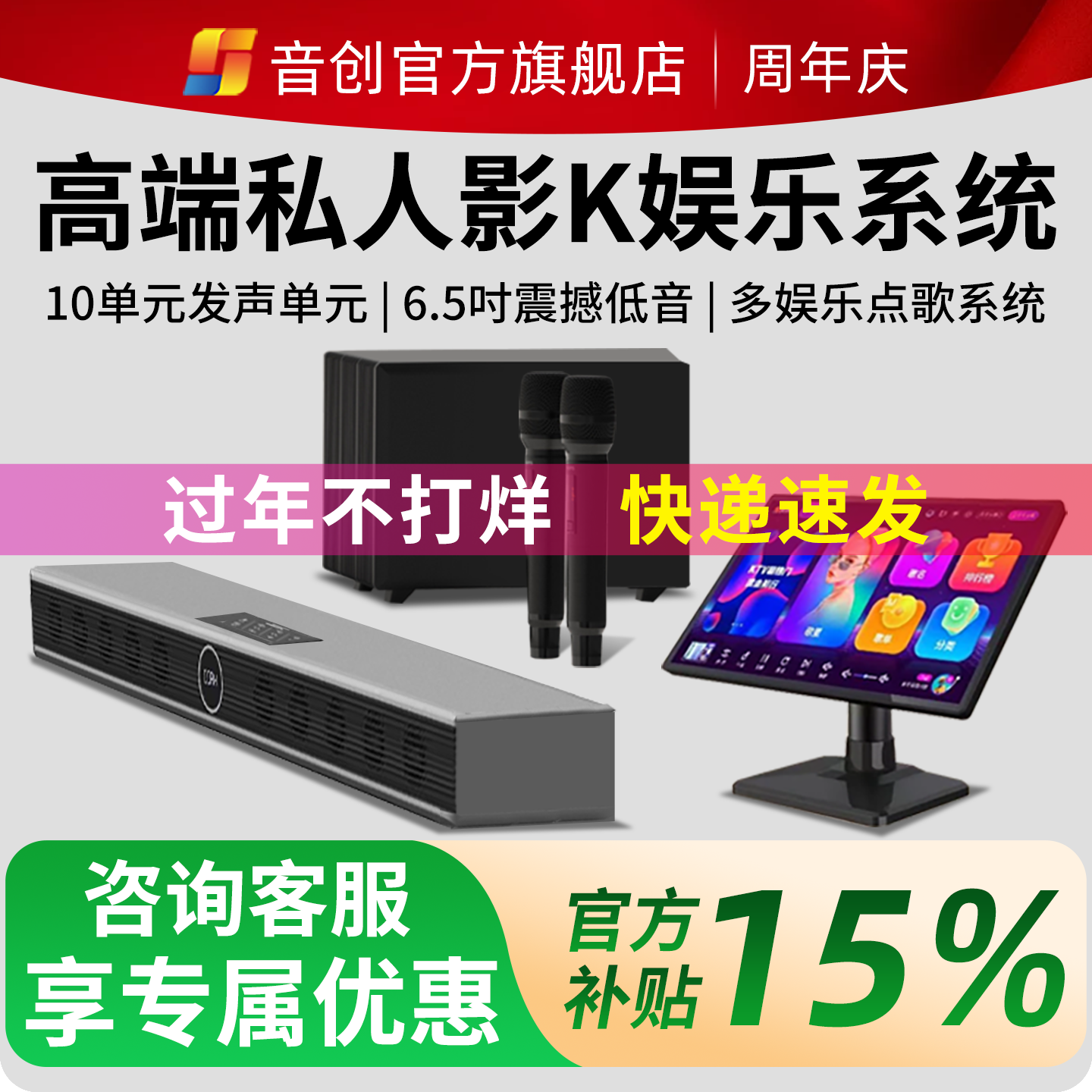 音创联名款家庭K歌回音壁电视音响KTV音响套装全套点歌一体机家用