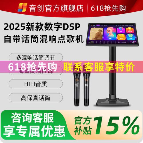 音创双话筒内置DSP混响点歌机
