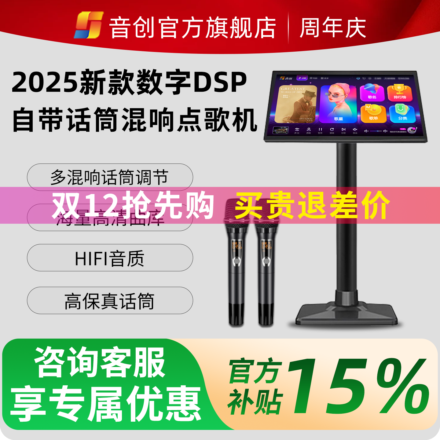 音创新款落地点歌机触摸屏一体唱歌机家庭ktv音响套装卡拉OK家用