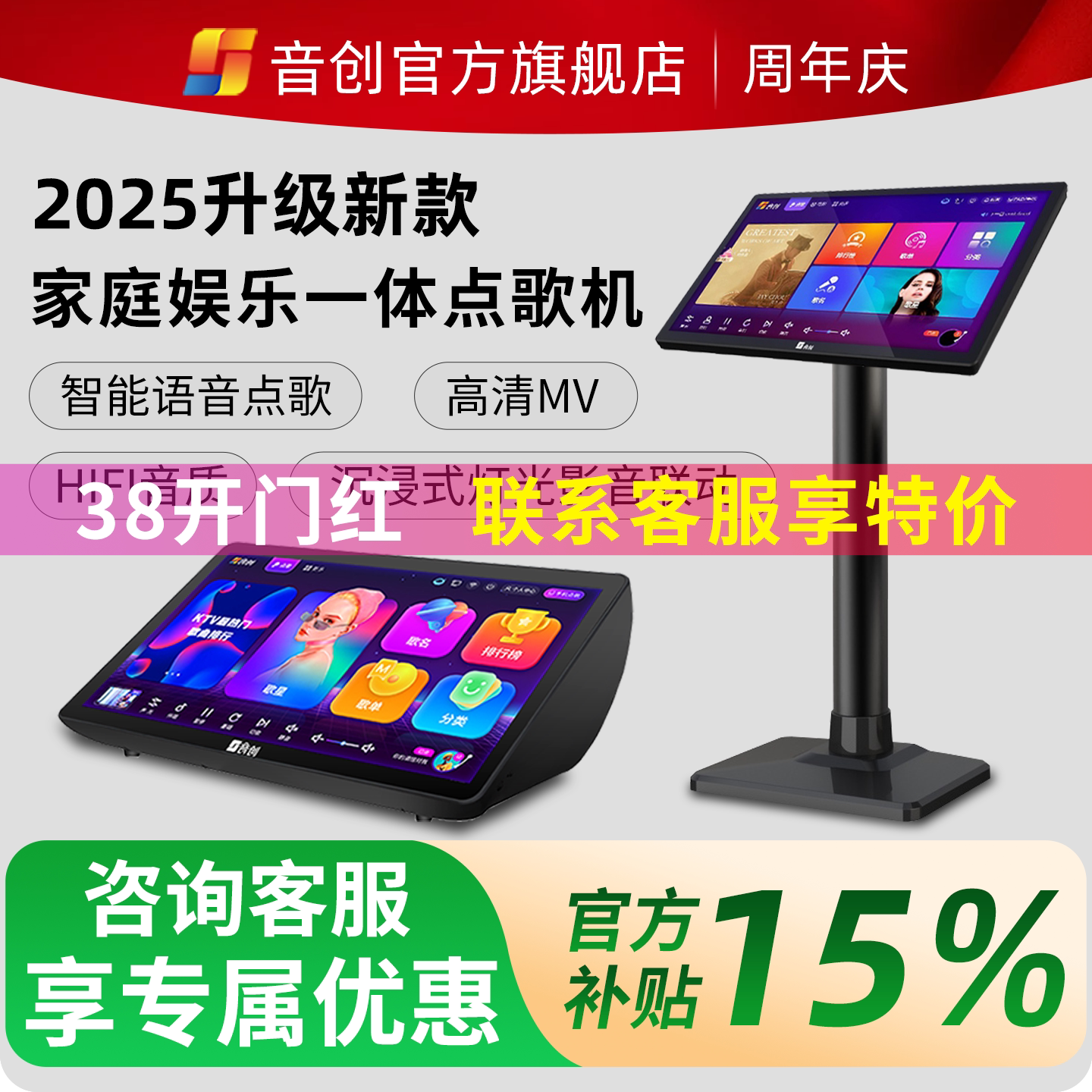 音创2025新款台式点歌机家庭唱歌机触摸屏ktv卡拉OK专用K歌一体机