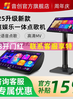 音创2025新款台式点歌机家庭唱歌机触摸屏ktv卡拉OK专用K歌一体机