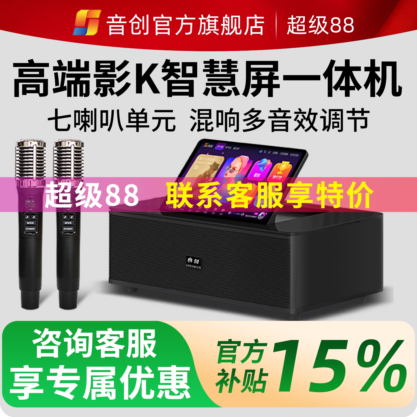 音创点歌机家庭ktv音响套装家用点歌一体机K歌音箱家庭影院点唱机