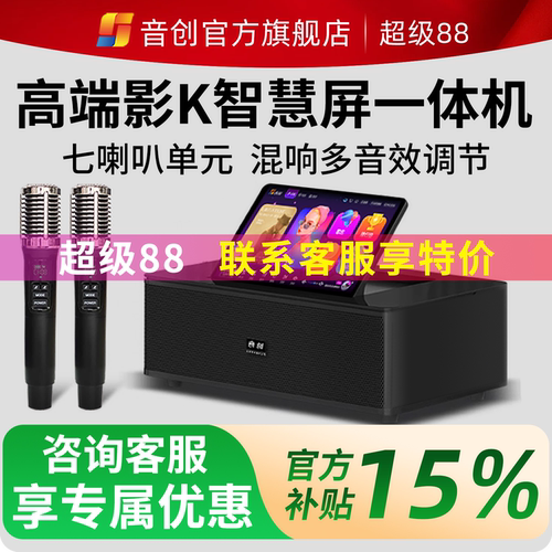 多功能家庭K歌影院客厅音响套装