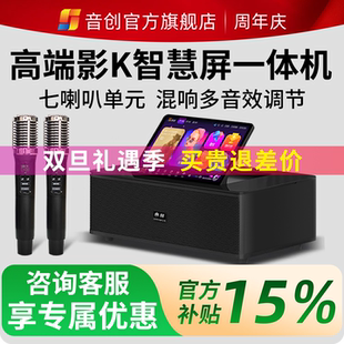 音创点歌机家庭ktv音响套装 家用点歌一体机K歌音箱家庭影院点唱机
