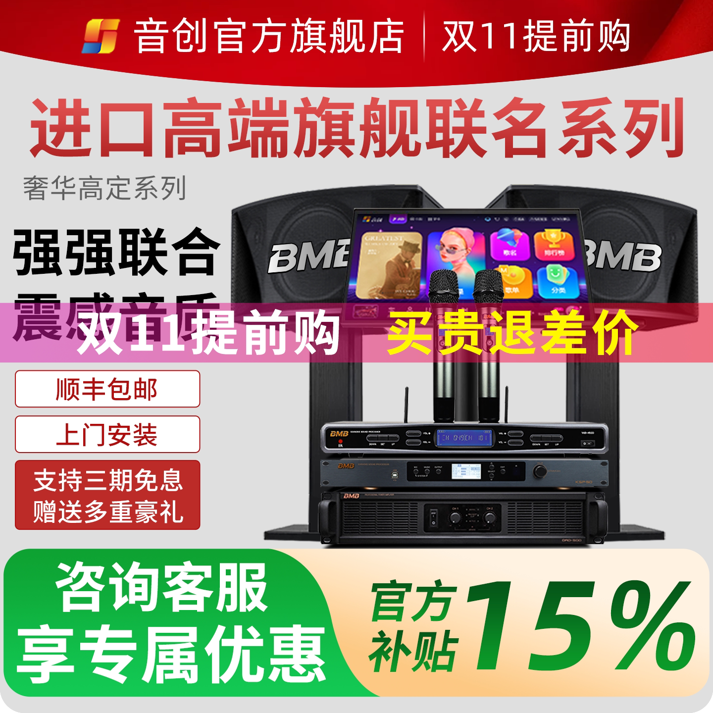 音创家庭ktv音响套装音箱专业卡拉ok点歌机唱歌机家用K歌影院全套