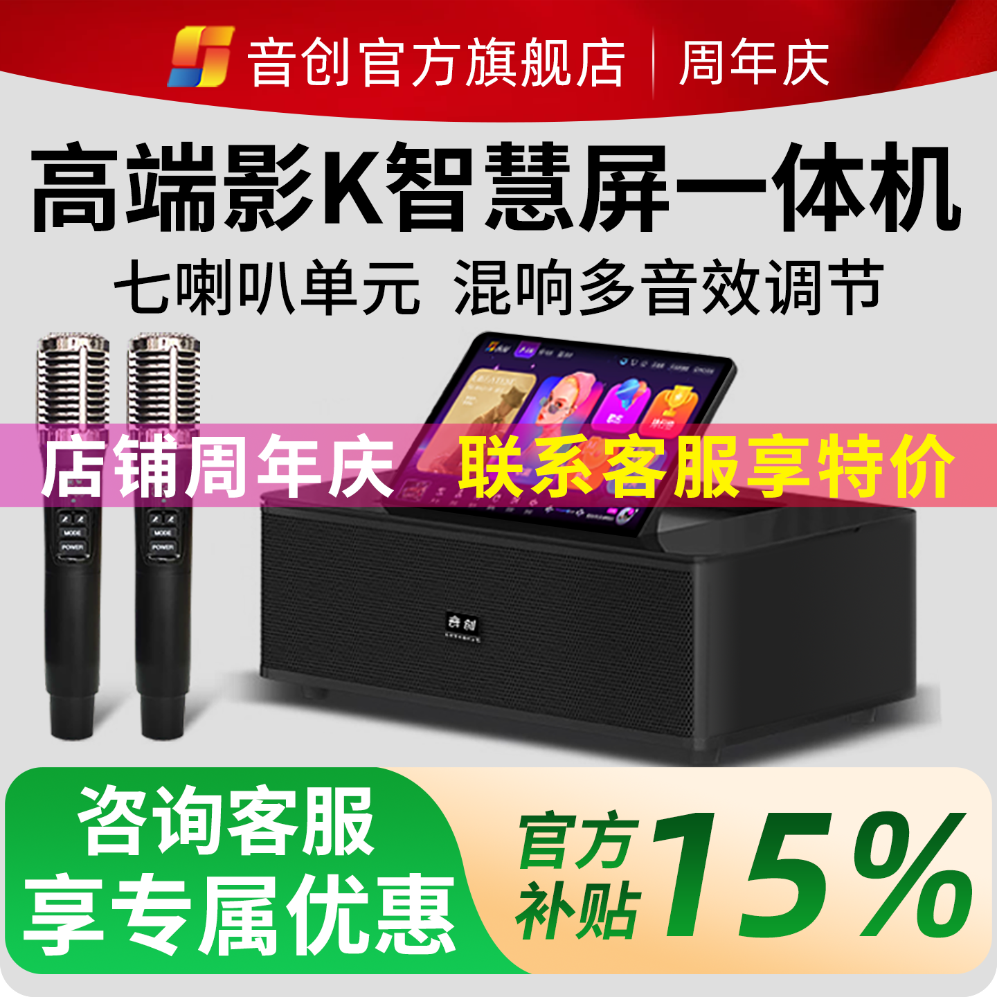 音创点歌机家庭ktv音响套装家用点歌一体机K歌音箱家庭影院点唱机