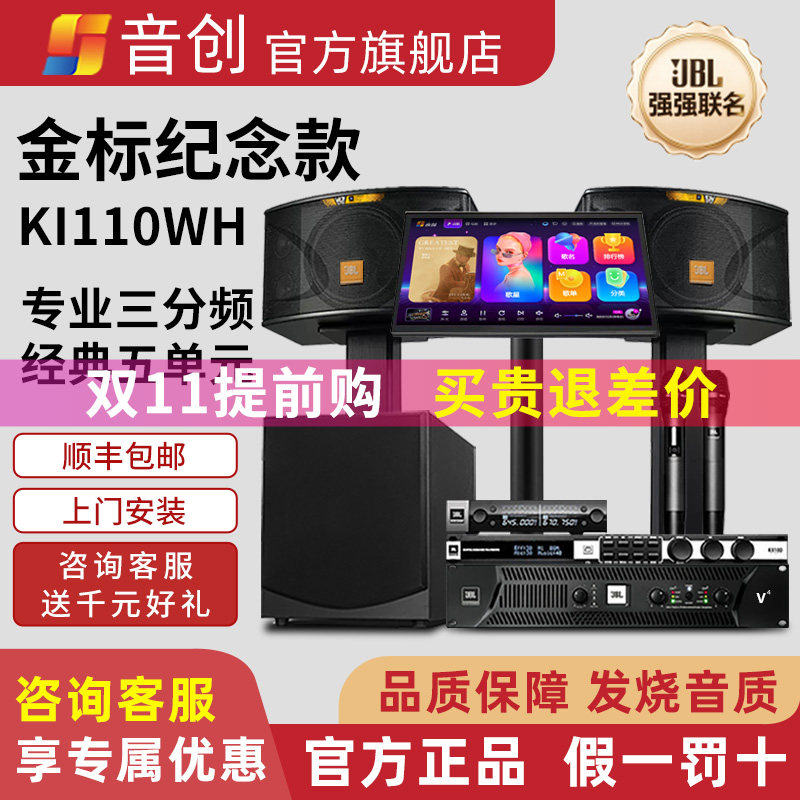 音创KI110家庭ktv点歌机音箱设备