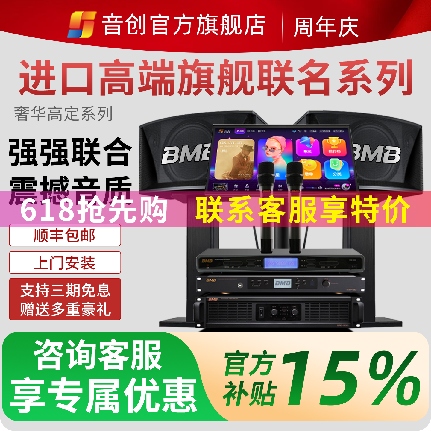 音创家庭ktv音响套装音箱专业卡拉ok点歌机唱歌机家用K歌影院全套