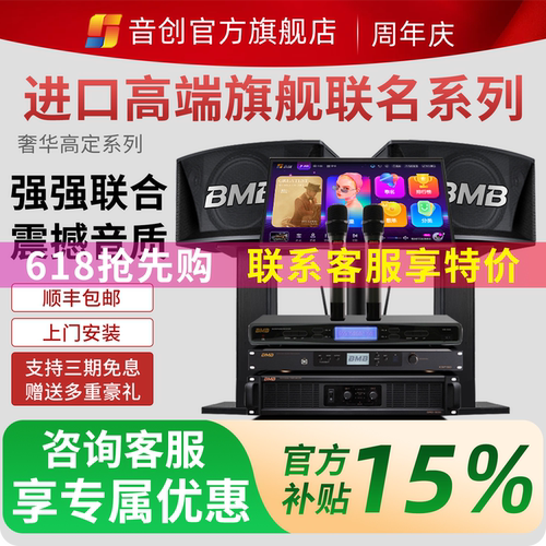 音创客厅点歌唱歌机家庭ktv设备