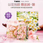 官旗 TIMEE洋甘菊舒缓面膜补水和玫瑰vc焕颜水润滋润舒护光泽