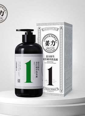 姜力1号原生姜汁植萃洗发露500ml 生姜去屑控油