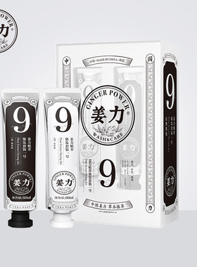 姜力9号植萃染发剂套装 染发霜60ml+显色乳60ml 家用染发膏