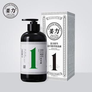 姜力1号原生姜汁植萃洗发露