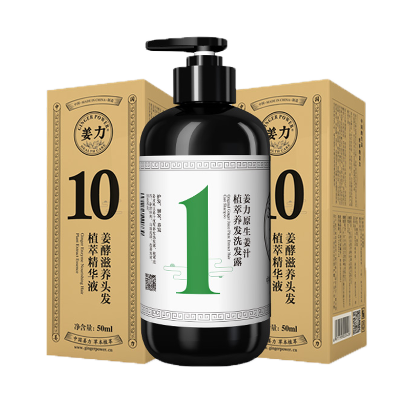 姜力防脱固发姜力洗护