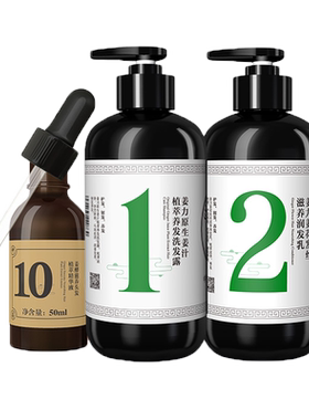 姜力经典洗护套装1+2+10