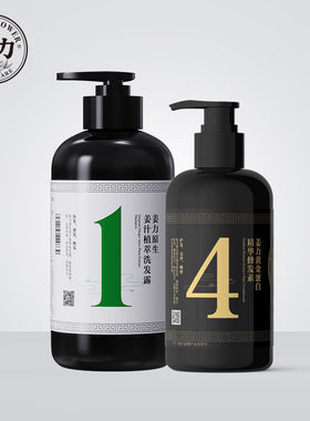 姜力4号黄金蛋白修发素烫染受损