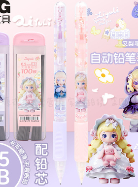 晨光又梨寻花系列自动铅笔0.5mmHB套装学生初学者练字自动铅笔高颜值ins又梨寻花卡通可爱铅笔套装 HAMP2384