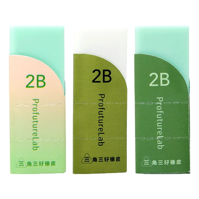 晨光三角三好橡皮擦小巧便携三角