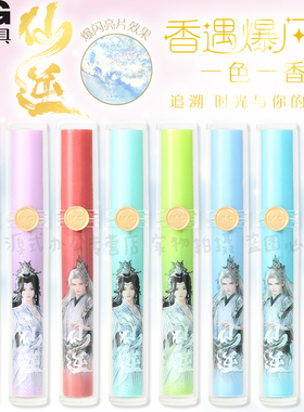 晨光仙逆香遇爆闪马克笔软笔头8色荧光笔内含珠光细闪高级香味一色一香学生用闪光笔彩色划重点手帐V09G2A