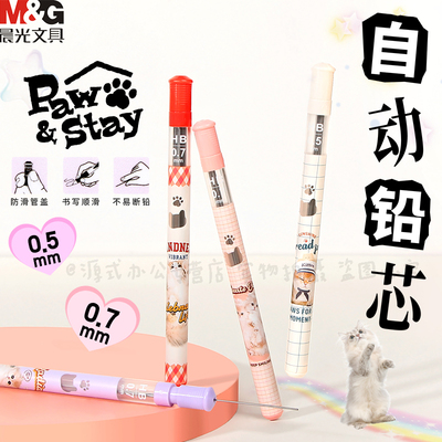 晨光全是喵铅芯学生用铅笔铅芯