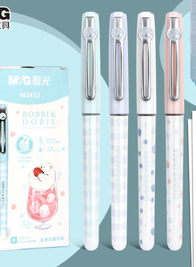 晨光夏日绵绵冰系列直液式走珠笔可爱小清新黑色0.5mm速干全针管中性笔学生考试用签字笔M2413小熊可爱