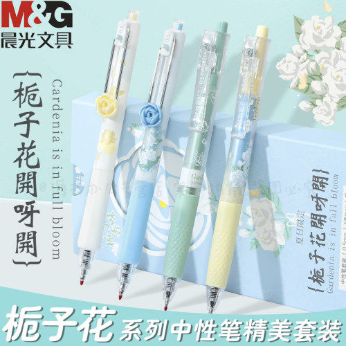 晨光按动刷题笔自带栀子花香