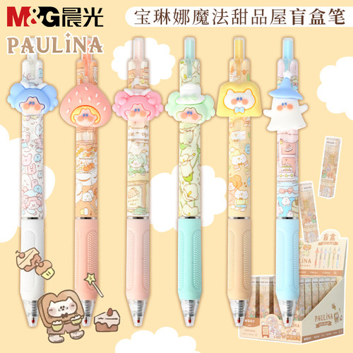 晨光宝琳娜魔法甜品屋盲盒笔J3414系列学生用速干按动款中性笔可爱萌饰件高颜值笔ST笔头0.38mm黑水笔签字笔 - 封面