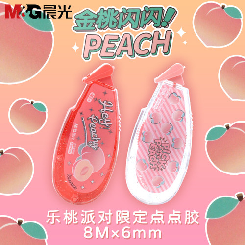 修正带式M＆G/晨光胶带点点胶