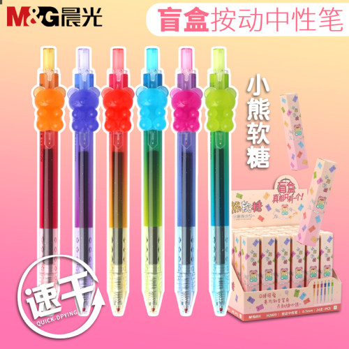 小熊糖饰件盲盒按动中性笔晨光