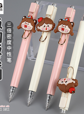 晨光饭团饭系列按动中性笔0.5mm黑色三倍高密度粉色笔杆黑笔学生高颜值超萌可爱少女心金属手感好按压签字笔