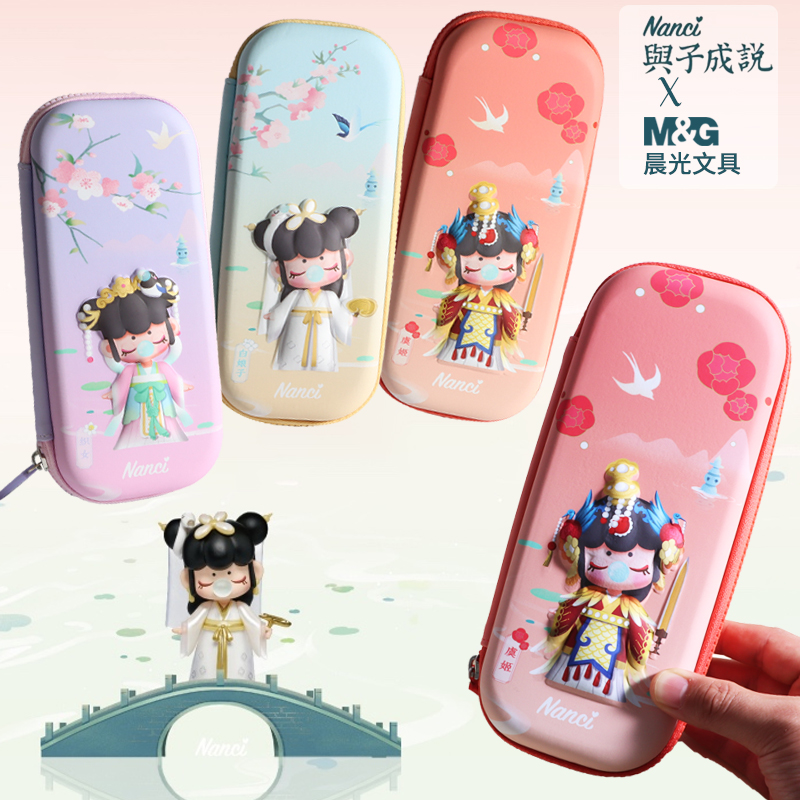 晨光nanci与子成说文具盒小清新韩版女生笔盒创意eva少女心文具盒虞姬