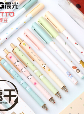 晨光文具 NETTO娜豆系列 速干中性笔0.5mm按动笔 H2808黑色水笔学生专用考试办公专用碳素笔清新少女心走珠笔