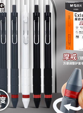 晨光exter特别好写摩戒速干中性笔刷题专用按动笔0.5学生用ST针尖锥黑色考试水笔按压式签字笔好顺滑碳素笔