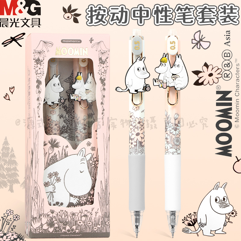 晨光MOOMIN姆明谷花园饰件按动笔