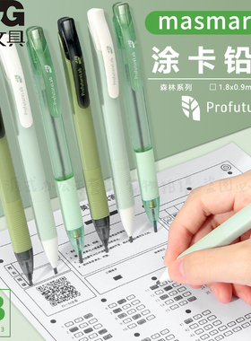 晨光森系涂卡笔2b铅笔考试专用高考中考答题卡专用笔2比四六级研究生考研文具套装公务员考试涂卡笔AMP35183