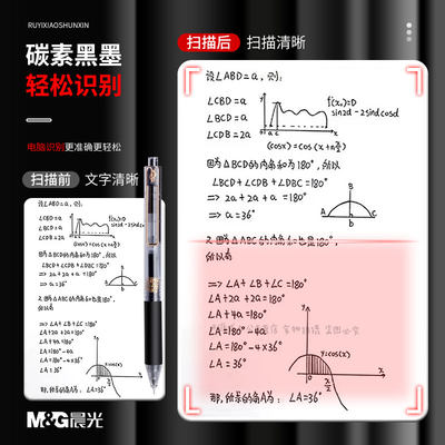 晨光孔庙如意小顺星按动针管笔学生考试专用速干全针管0.5黑色中