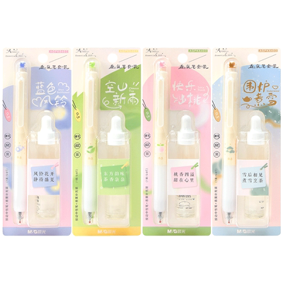 晨光按动中性笔香薰补充装调香笔