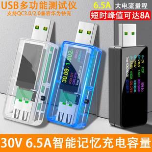 USB电压电流表高精度手机充电检测器数字显示移动电源容量测试