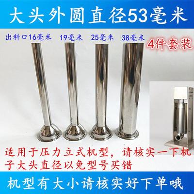 加厚不锈钢肠管手工灌香肠器漏斗嘴绞肉机猪肠衣喇叭口绞肉机配件