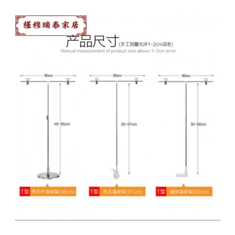 旗杆夹子立式不锈钢杆伸缩kt板广告超市支架价格牌展架三角桌面型