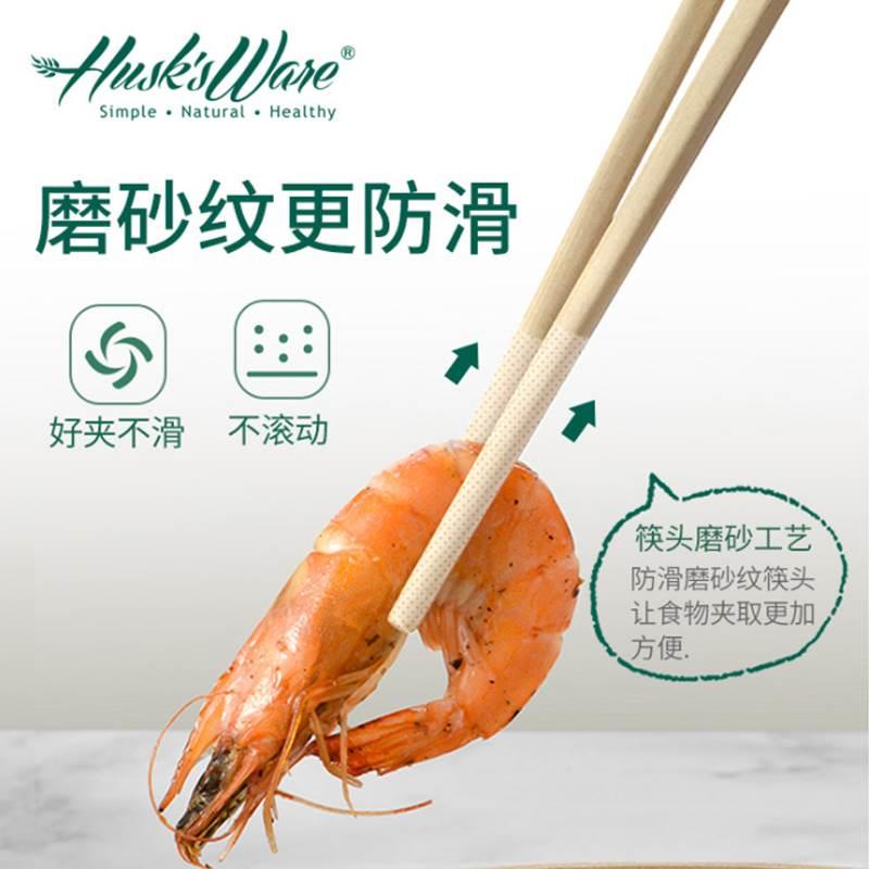 壳氏66836唯环保稻木5纹筷家用防霉防滑筷子 高 档餐壳具双/10双