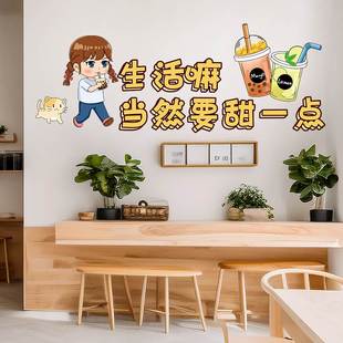 饰自粘墙贴纸小吃店墙壁贴画背景墙标语商用墙纸 网红奶茶店墙面装